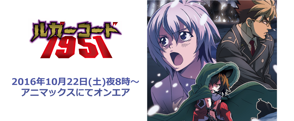 ルガーコード1951