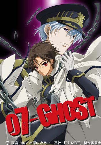 07-GHOST 荒々しい セブンゴースト 全13枚 第1話~第25