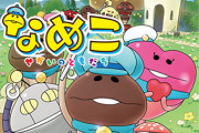 nameko-ec