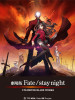 劇場版　Fate/stay night