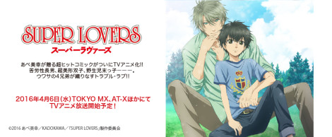 SUPER LOVERS