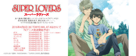 SUPER LOVERS