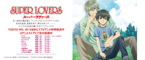 SUPER LOVERS