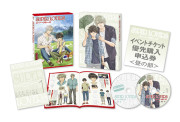 SUPER LOVERS　Blu-ray&DVD第１巻