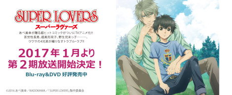 SUPER LOVERS