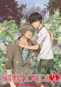 SUPER LOVERS2　ティザービジュアル