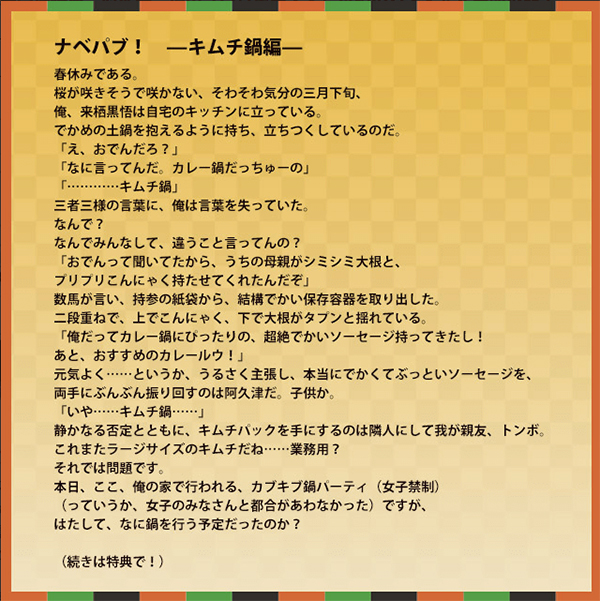 カブキブ! Blu-ray-BOX上巻〈2枚組〉 特装版 幼 カブキブ! Blu-ray-BOX上巻〈2枚組〉 特装版 幼