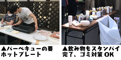 BBQ大会2108