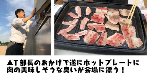 BBQ大会2108