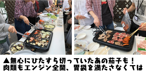 BBQ大会2108