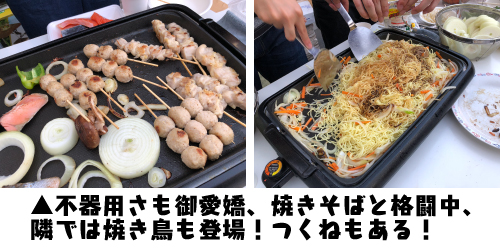 BBQ大会2108