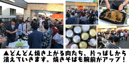 BBQ大会2108