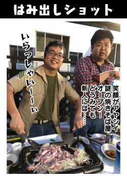 BBQ大会2108