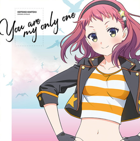 音楽少女8月22日発売「You are my only one」ジャケットイラスト