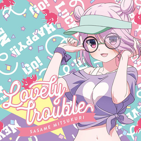 9月12日発売「lovely trouble」ジャケットイラスト公開