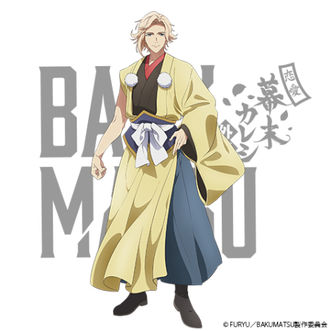 BAKUMATSU　徳川慶喜／CV：鈴木達央