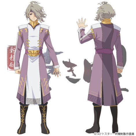 軒轅剣・蒼き曜　蒲釗（ブショウ）／CV：松岡禎丞
