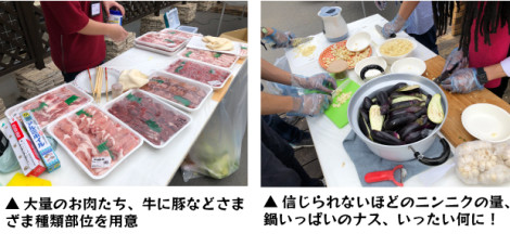 2019年BBQ大会の模様