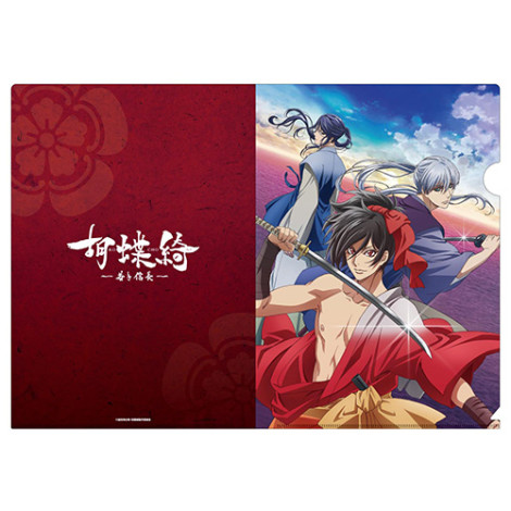 胡蝶綺 ～若き信長～　イベント【先行販売】クリアファイル