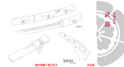 胡蝶綺 ～若き信長～ 　小物設定：武器