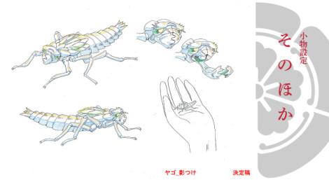 胡蝶綺 ～若き信長～ 　小物設定：そのほか