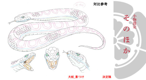 胡蝶綺 ～若き信長～ 　小物設定：そのほか