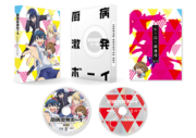 「厨病激発ボーイ」Blu-ray & DVD Vol.1　展開図