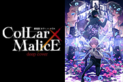 『劇場版 Collar×Malice -deep cover-』r-