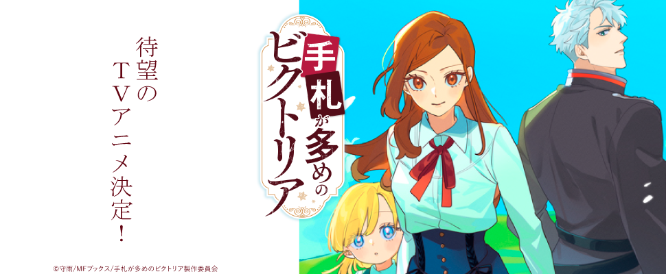 「手札が多めのビクトリア」