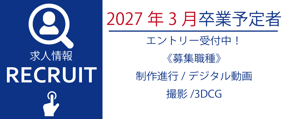 エントリー開始