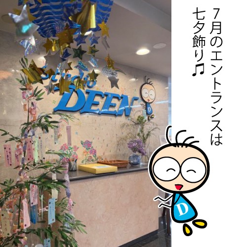 「D坊日記」