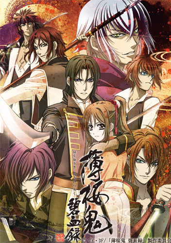 薄桜鬼 碧血録 | 株式会社スタジオディーン