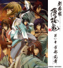 場版 薄桜鬼 第一章 京都乱舞