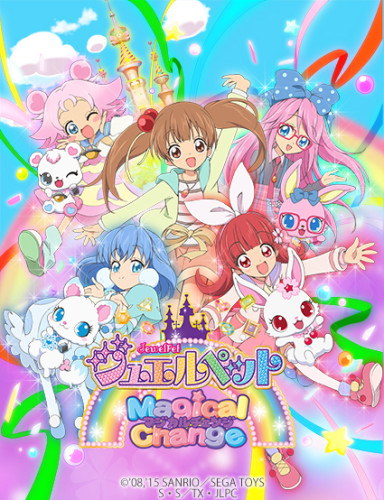 jewel-pet-key | 株式会社スタジオディーン