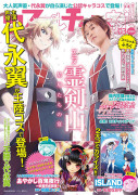 コスプレチャンネルno.3 表紙