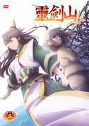 霊剣山星屑たちの宴 DVD第2巻ジャケット