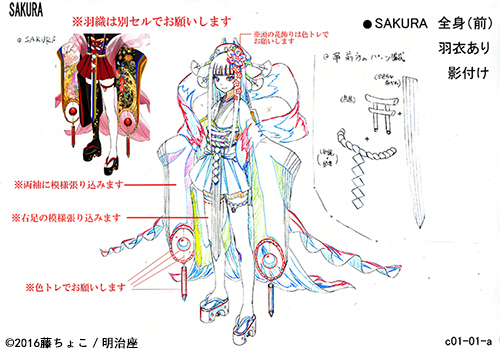 SAKURA –JAPAN IN THE BOX– キャラクター紹介&設定資料集 | 株式会社