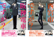 坂本ですが?コラボポスター