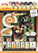 カブキブ! スイーツパラダイスとのコラボカフェ開催決定
