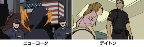 THE REFLECTION　舞台を巡る旅（第３回）各都市の警察官