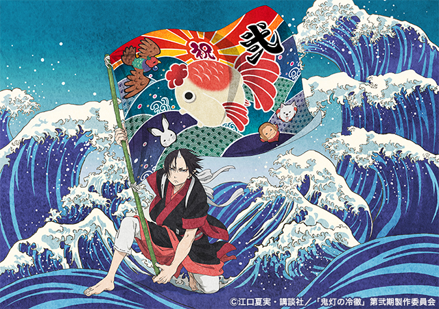 鬼灯の冷徹 第弐期その弐 Blu-ray＆DVD BOX発売決定！ | 株式会社