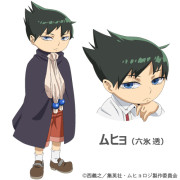 ムヒョとロージーの魔法律相談事務所 キャラクター:六氷 透(ムヒョ) CV/村瀬 歩