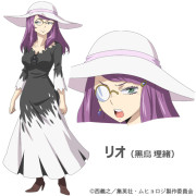 ムヒョとロージーの魔法律相談事務所 キャラクター:黒鳥 理緒(リオ)CV/明坂 聡美