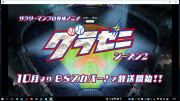 グラゼニ シーズン2放送決定