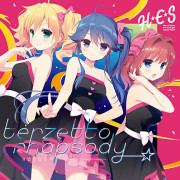音楽少女 7/18発売「terzetto rhapsody/H☆E☆S」 ジャケットイラスト