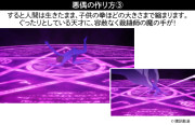 悪偶 -天才人形- SP企画:一挙放送記念「悪偶の作り方」