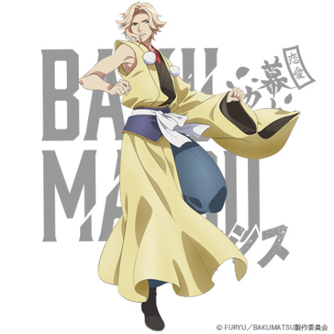 BAKUMATSUクライシス　徳川慶喜／CV.鈴木達央