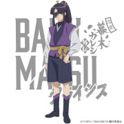 BAKUMATSUクライシス 森蘭丸/CV.花守ゆみり