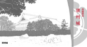 胡蝶綺 ~若き信長~ 美術設定:那古野城