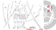 胡蝶綺 ~若き信長~ 小物設定:武器
